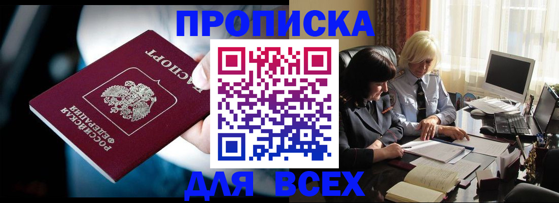 временная регистрация законно в Новомичуринске