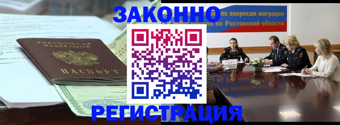прописка в квартире в Новомичуринске