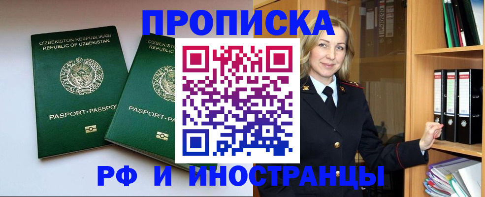 временная регистрация гарантия в Новомичуринске