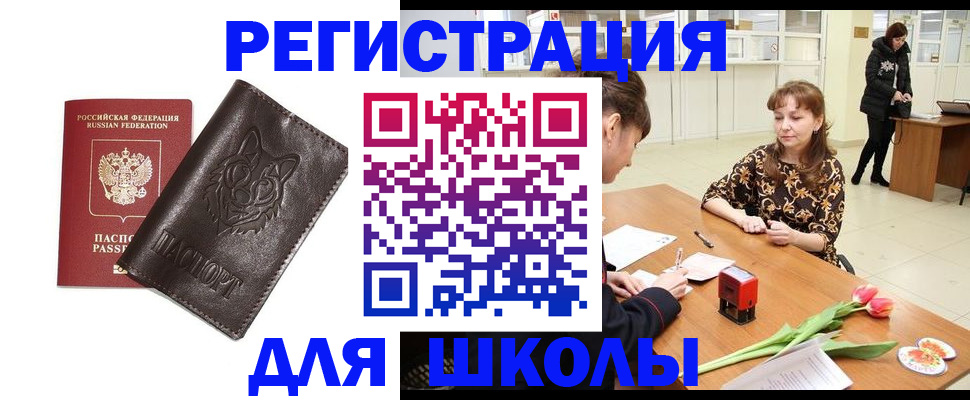 временная регистрация в квартире в Новомичуринске