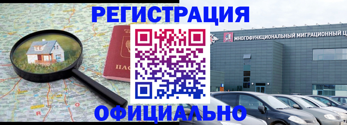 прописка от собственника в Новомичуринске