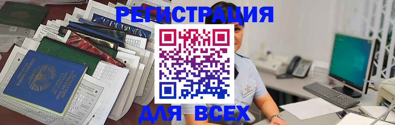 временная регистрация госуслуги в Новомичуринске